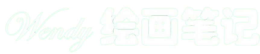 温蒂的绘画笔记-网站透明白图标